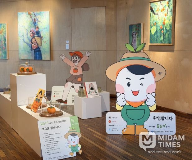 신품종, 가공기술 등 전시