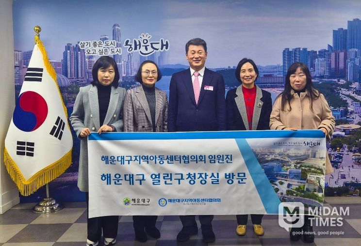 해운대구지역아동센터연합회와 간담회 개최