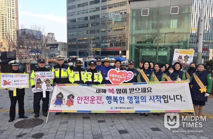 달서구, 설맞이 교통안전 캠페인 실시… 민·관 합동 사고 예방 나서