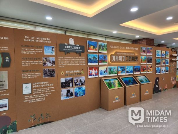 ‘기후위기, 그린희망’ 순회전시