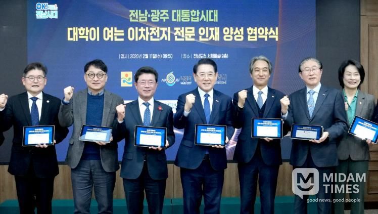 전남도 광양만권 글로벌 이차전지 인재양성 업무협약체결 사진-김영록 전라남도지사가 11일 도청 서재필실에서 광주전남 주요 대학 10곳과 이차전지 전문인재 양성을 위한 업무협약을 하고 있다.