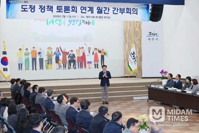 도정 정책 토론회 연계 간부회의