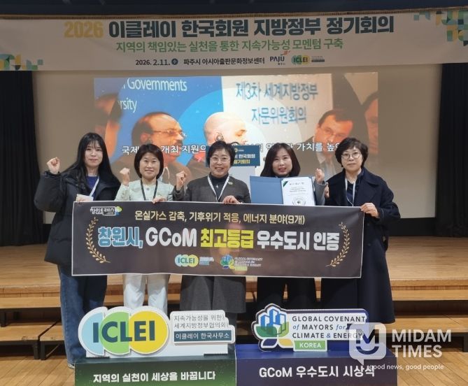 ‘글로벌 기후·에너지 시장협약(GCoM)’ 이행평가 최고 등급 수상