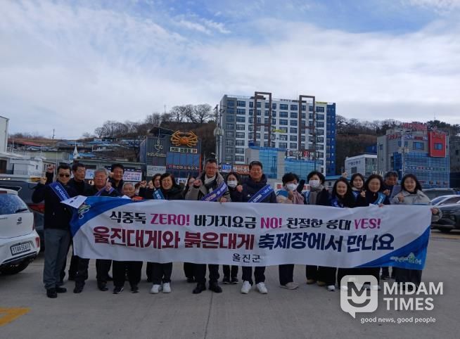 울진군, 설 연휴 및 대게축제 대비 위생·친절·가격질서 사전 집중 점검