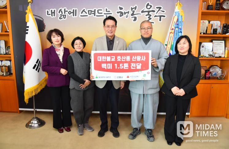 언양 산왕사, 울주군 취약계층 백미 1천포 기탁