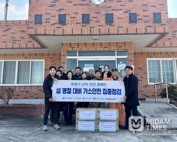 포항시는 11일 설 연휴를 앞두고 시민들의 가스 안전의식을 높이고 사고 없는 명절 분위기를 조성하기 위해 ‘유관기관 합동 가스안전 캠페인’을 실시했다.