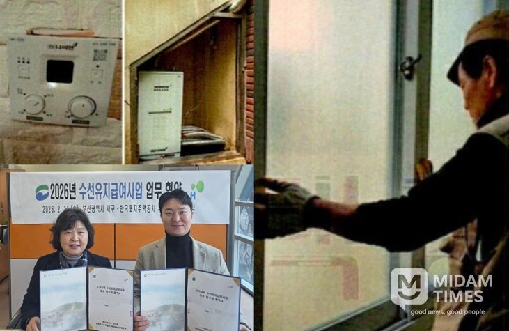 부산광역시 서구-한국토지주택공사(LH) 수선유지급여사업 업무협약 체결