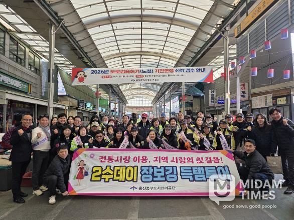 중구도시관리공단, 전통시장 활성화 홍보 활동 및 장보기 행사 진행