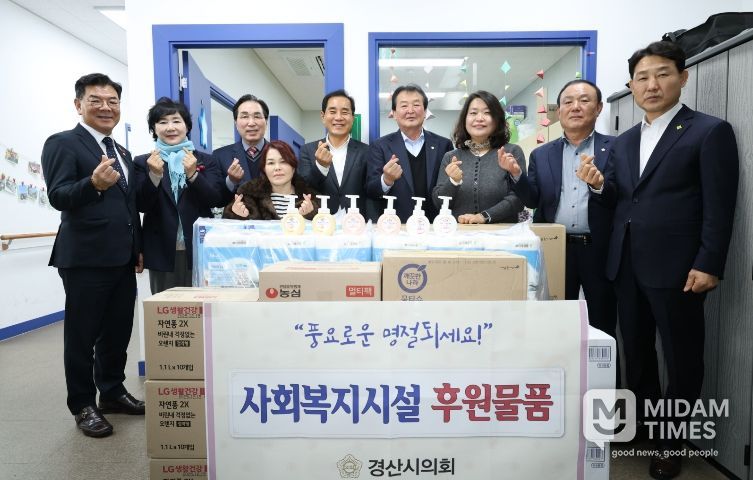 경산시의회, 설맞이 사회복지시설 방문