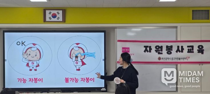 중구자원봉사센터, 6학년 대상 ‘자원봉사활동 교육’