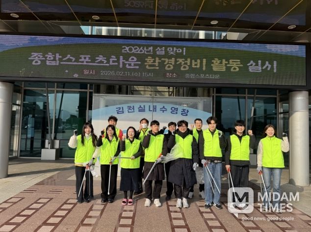 김천시시설관리공단, 설 맞이 종합스포츠타운 환경정비 실시