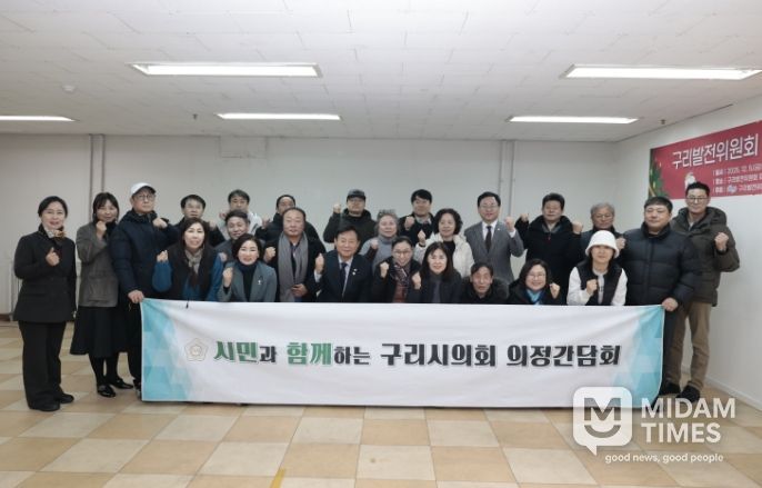 구리발전위원회 간담회