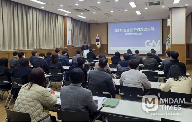 제8차경남권관광개발계획