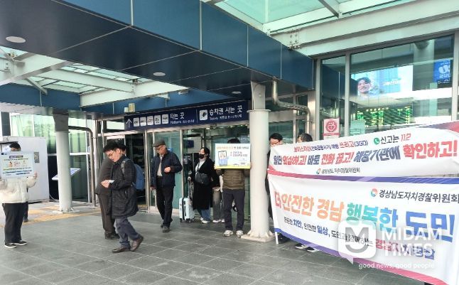 설연휴맞춤형범죄예방홍보캠페인