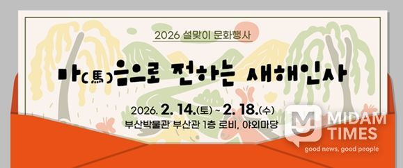 ▲행사 안내 홍보물