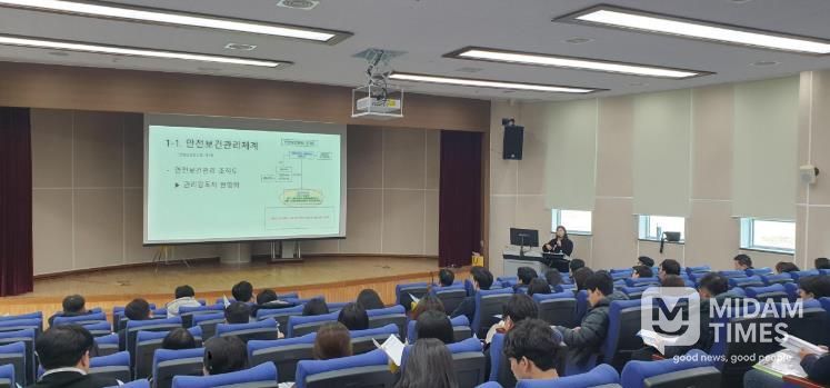 남해군, 산업안전보건업무 담당자 대상 안전보건교육