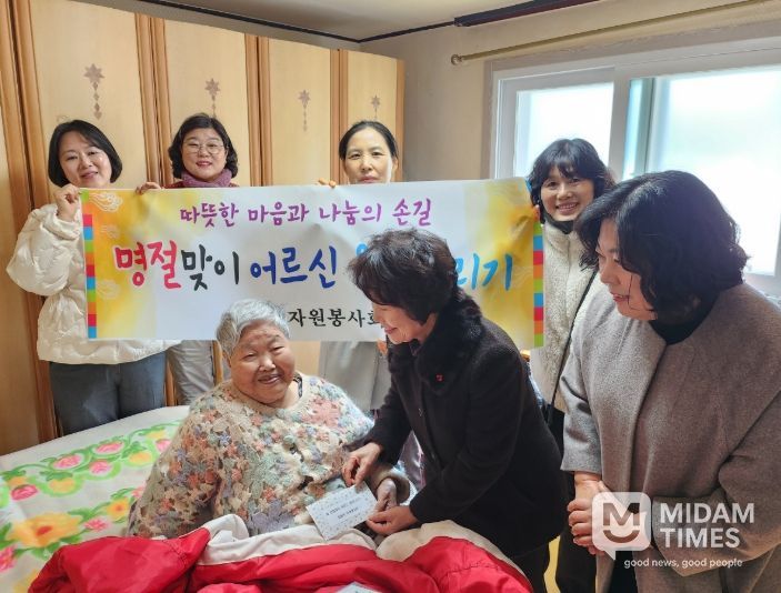 설맞이 따뜻한 나눔, 어르신께 전하는 사랑의 용돈