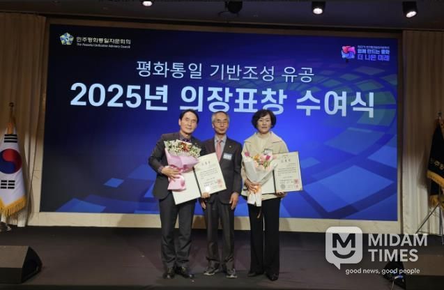 민주평통 문경시협의회 천금선 부회장, 박인국 자문위원 2025년 민주평화통일자문회의 의장(대통령) 표창수상