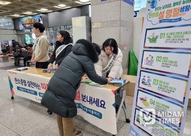 친환경 설명절 보내기 캠페인