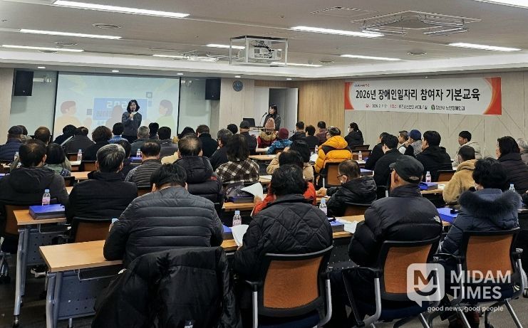 장애인일자리 참여자 기본교육