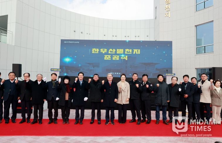 한우산 별천지 준공식