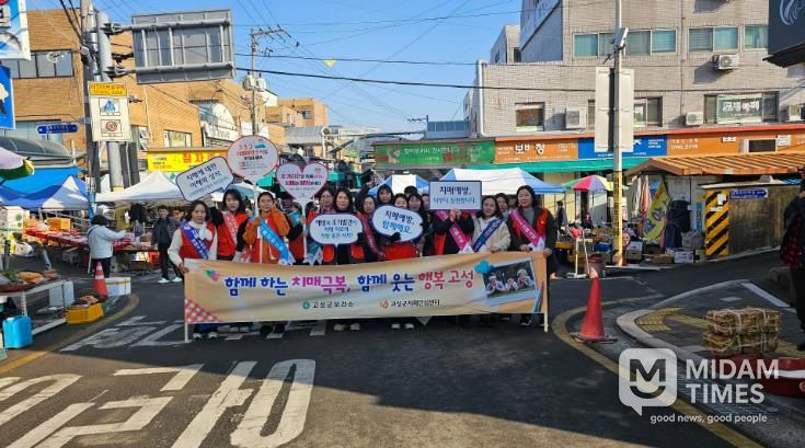 고성군 2026년 치매 인식 개선 캠페인 실시