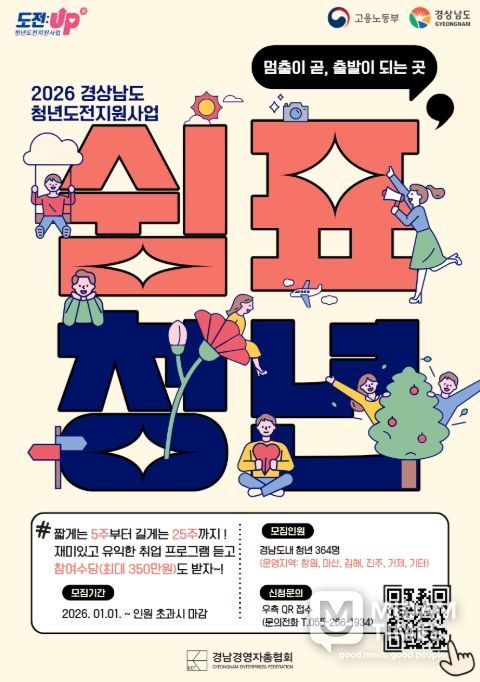 '2026년 청년도전지원사업 홍보포스터