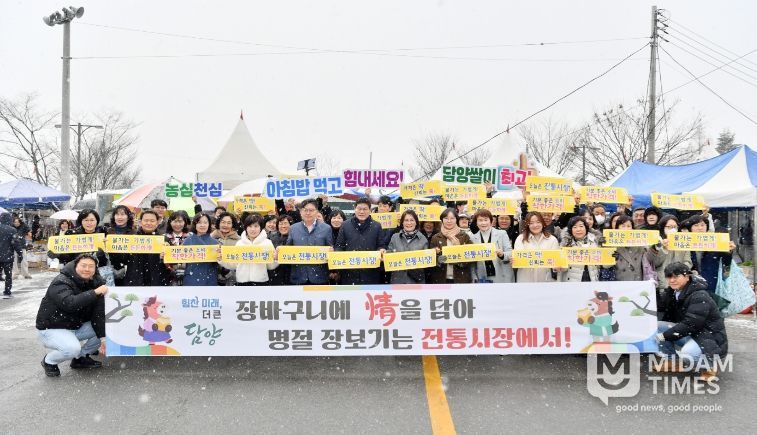 담양군, 설 맞이 전통시장 장보기 행사 추진