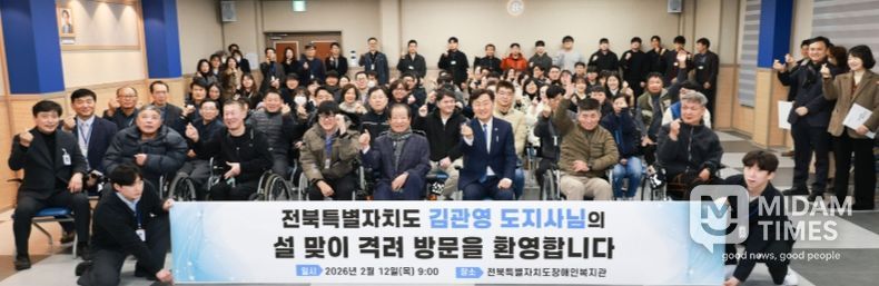 12일 전북장애인복지관에서 열린 전북특별차치도청 공적 마일리지 나눔 행사에 김관영 도지사가 양복규 이사장을 비롯한 참석자들에게 기부물품을 전달하고 복지관 종사자 및 장애인을 격려하고 있다.