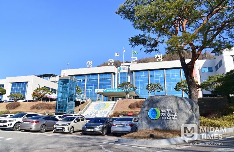 청송군, 모두가 행복한 설 명절 위해 전 행정력 집중