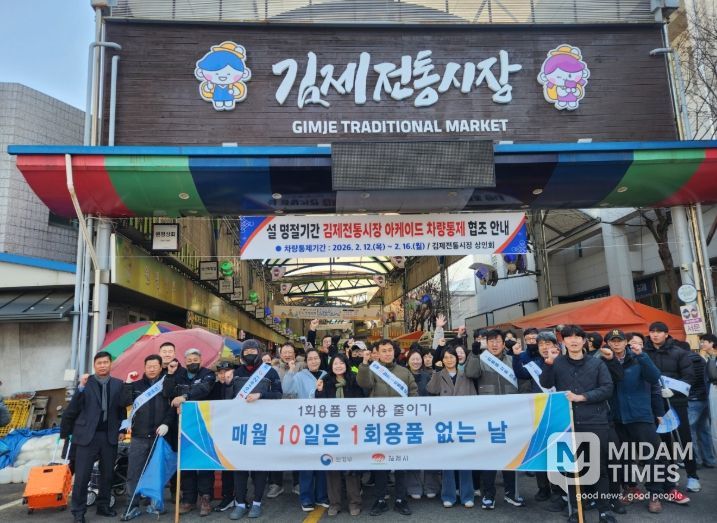 김제시, 1회용품 없는 날 캠페인 전개