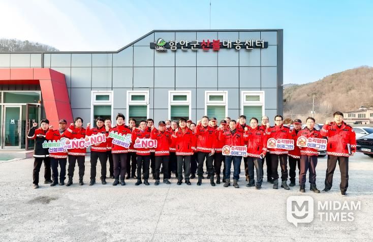 석욱희 함안부군수, 산불대응태세 점검 나서