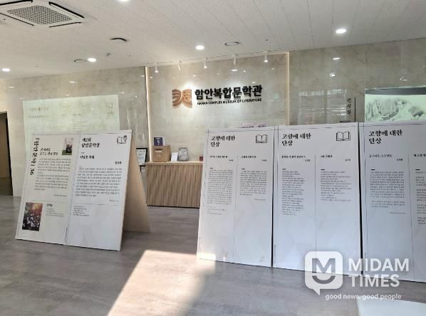 함안복합문학관, 도내 6번째 ‘공립문학관’ 공식 등록