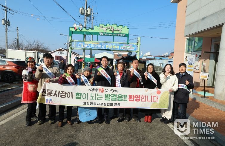 고창군, 설맞이 전통시장 장보기 행사