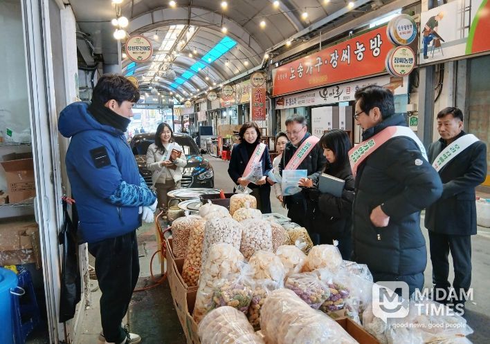 지리산함양시장, 설 명절 물가 점검 및 온누리상품권 환급행사 지도점검