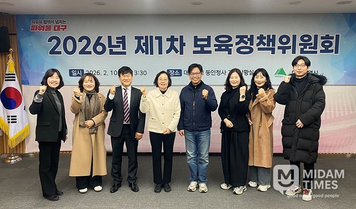 대구, 보다 촘촘한 보육지원체계 구축