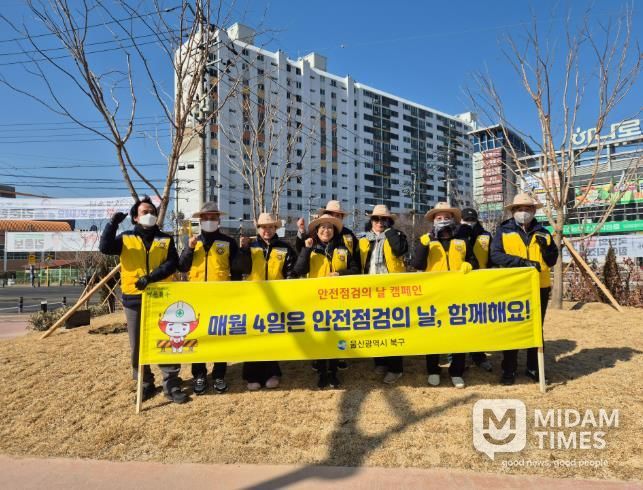 북구, 2월 안전점검의 날 캠페인