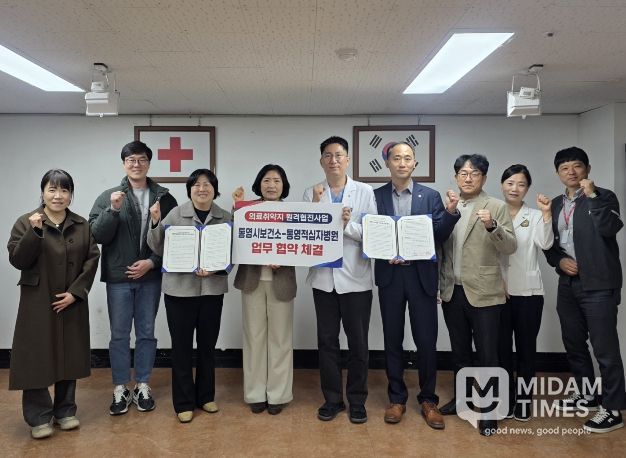 통영적십자병원, 의료취약지 원격협진 협약 체결