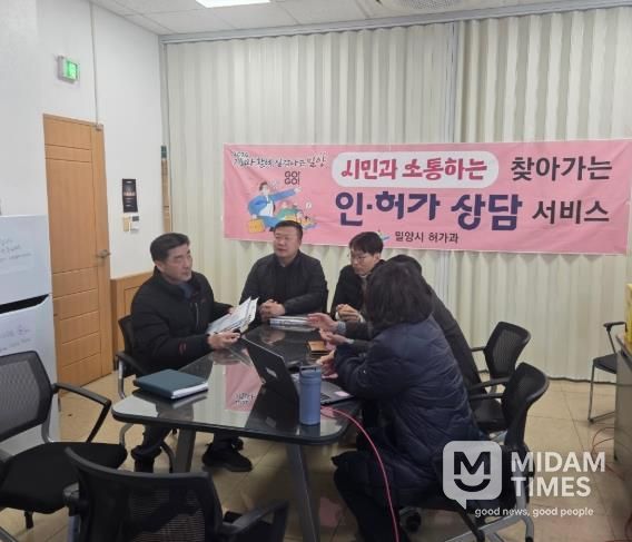허가과 찾아가는 인·허가 상담팀이 부북면행정복지센터에서 상담을 진행 중이다.