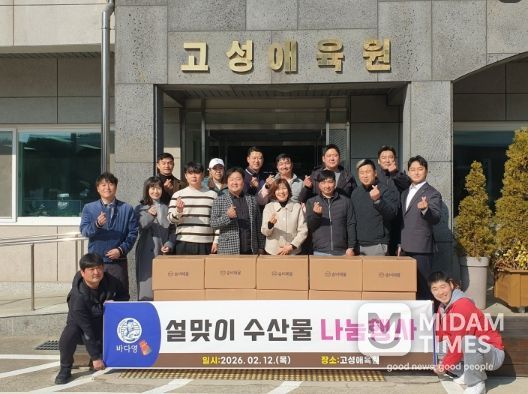 설날 맞이 수산물 나눔 행사