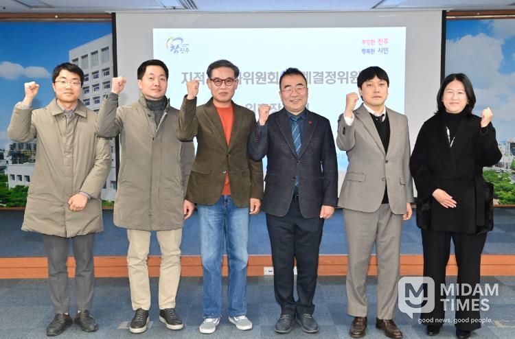 진주시, 2026년 제1회 지적재조사·경계결정위원회 개최