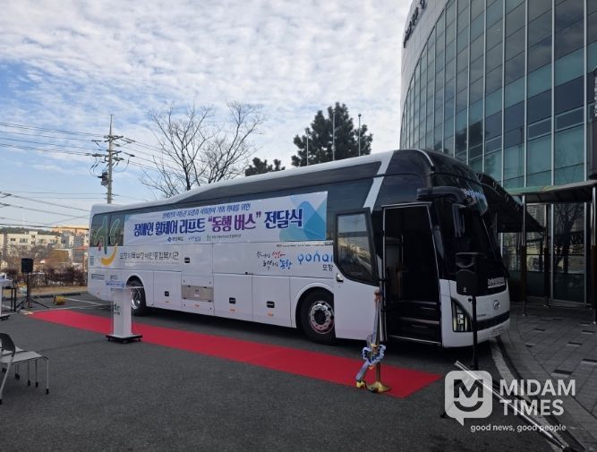 포항시가 12일 북부장애인복지관 주차장에서 장애인 동행버스 전달식을 개최했다.