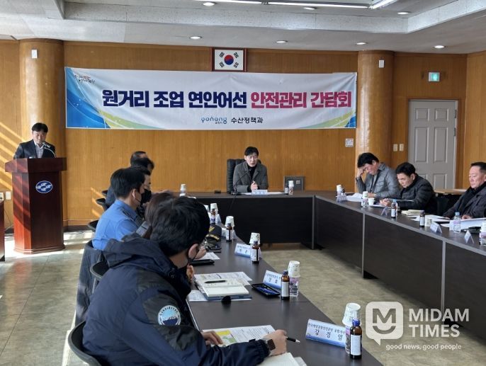 12일 구룡포수협 회의실에서 원거리 조업 연안어선의 안전관리 방안을 논의하기 위한 관계기관 간담회를 개최했다.