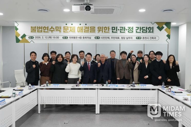 불법현수막 정당·시민단체 참여 간담회