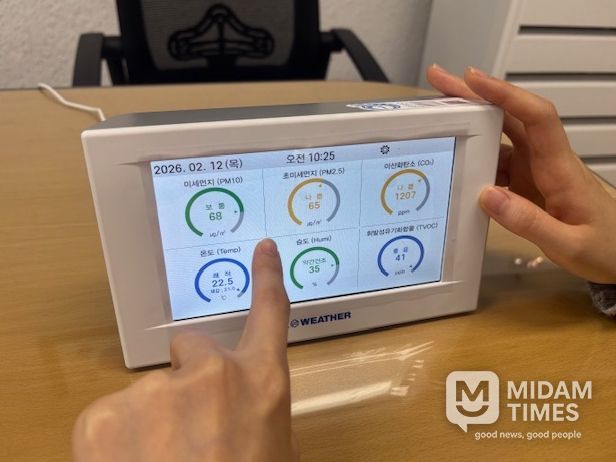 실내공기질 측정 무료 지원