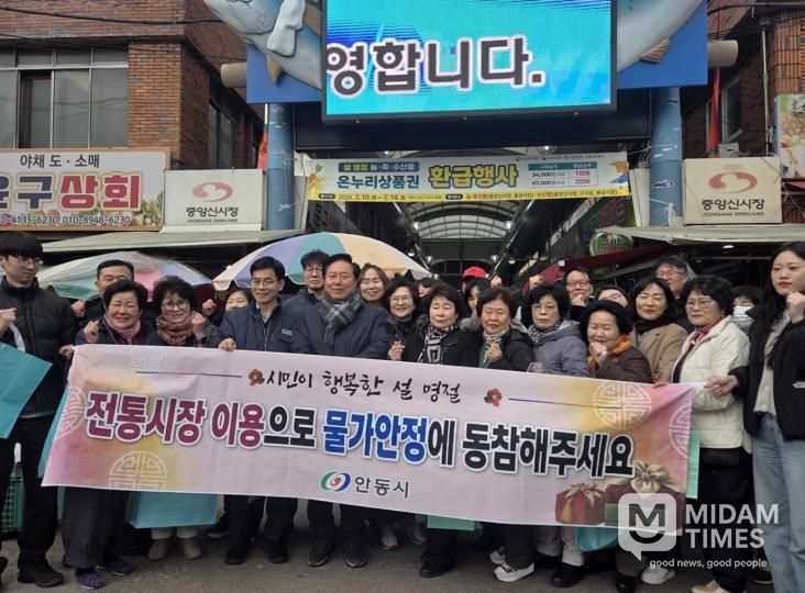 안동시, 4개 전통시장에서 명절 장보기 행사 시행