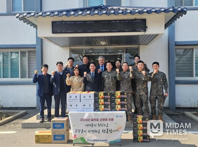 고창군통합방위협의회, 설 명절 관내 군부대 위문 격려
