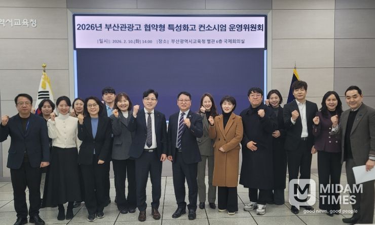 2026년 부산관광고 협약형 특성화고 컨소시엄 운영위원회