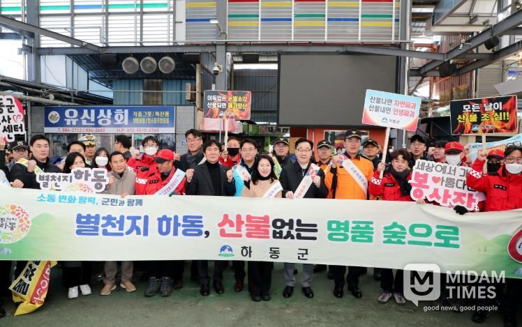 하동군, 안전한 설 명절 위한 산불방지 종합대책 추진