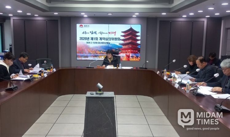 김천시, 계약 사전점검 강화…올해 첫 계약심의위원회 개최